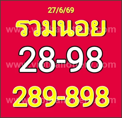 Thai Lotto Paper 3d Tips Non-Miss Result Formula 01-7-2026