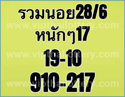 Thai Lotto Paper 3d Tips Non-Miss Result Formula 01-7-2026