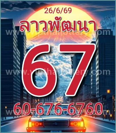 Thai Lotto Paper 3d Tips Non-Miss Result Formula 01-7-2026