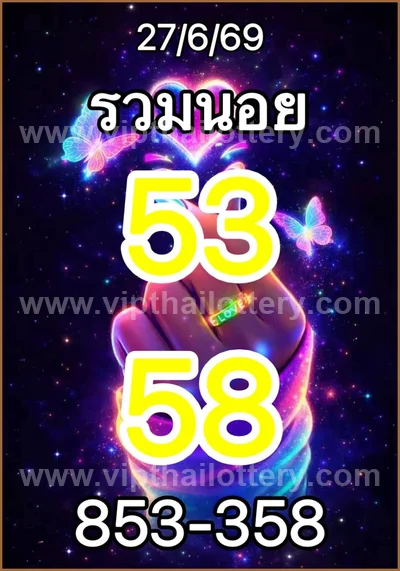 Thai Lotto Paper 3d Tips Non-Miss Result Formula 01-7-2026