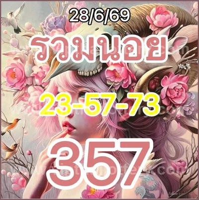 Thai Lotto Paper 3d Tips Non-Miss Result Formula 01-7-2026