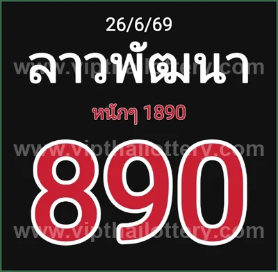 Thai Lotto Paper 3d Tips Non-Miss Result Formula 01-7-2026