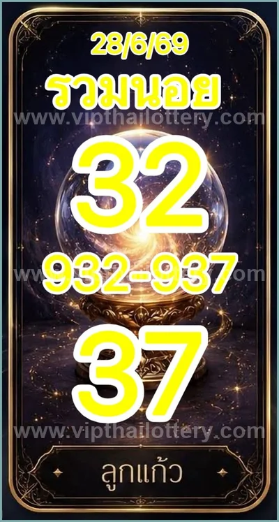 Thai Lotto Paper 3d Tips Non-Miss Result Formula 01-7-2026