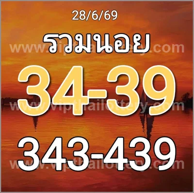 Thai Lotto Paper 3d Tips Non-Miss Result Formula 01-7-2026