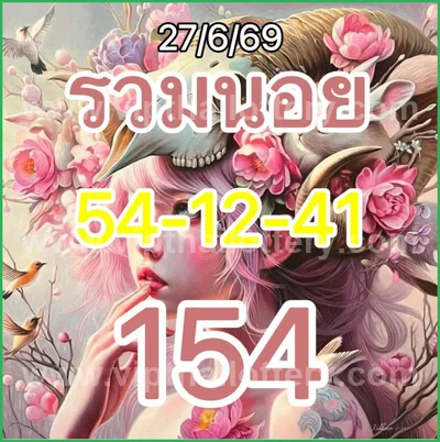 Thai Lotto Paper 3d Tips Non-Miss Result Formula 01-7-2026