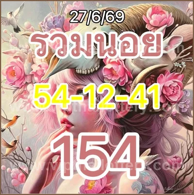 Thai Lotto Paper 3d Tips Non-Miss Result Formula 01-7-2026