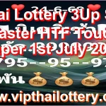 Thai Lottery 3Up Set Master HTF Touch Paper 1st July 2026