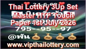 Thai Lottery 3Up Set Master HTF Touch Paper 1st July 2026