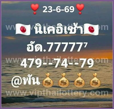 Thai Lottery 3Up Set Master HTF Touch Paper 1st July 2026