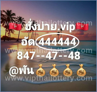 Thai Lottery 3Up Set Master HTF Touch Paper 1st July 2026