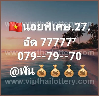 Thai Lottery 3Up Set Master HTF Touch Paper 1st July 2026