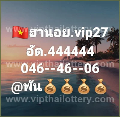 Thai Lottery 3Up Set Master HTF Touch Paper 1st July 2026