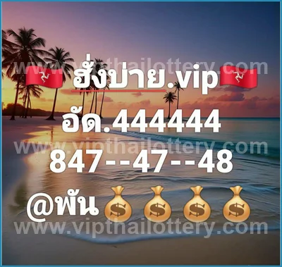 Thai Lottery 3Up Set Master HTF Touch Paper 1st July 2026