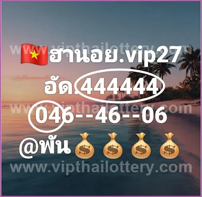 Thai Lottery 3Up Set Master HTF Touch Paper 1st July 2026