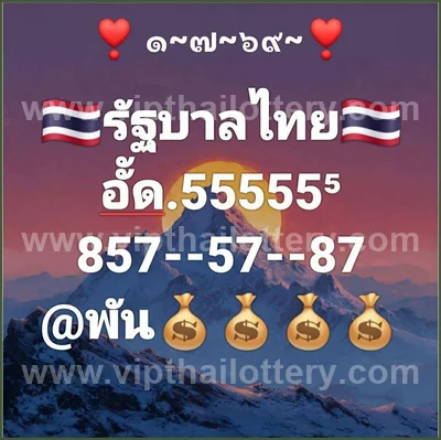 Thai Lottery 3Up Set Master HTF Touch Paper 1st July 2026