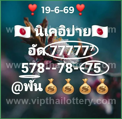Thailand Lottery Down Winning Paper Tips Direct 01.07.2026