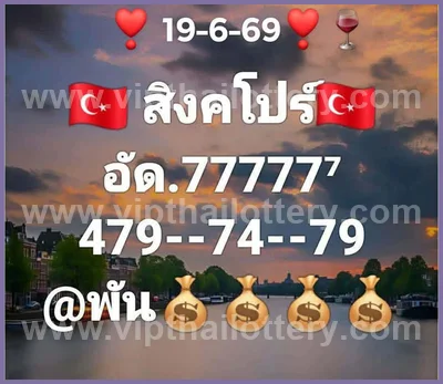 Thailand Lottery Down Winning Paper Tips Direct 01.07.2026