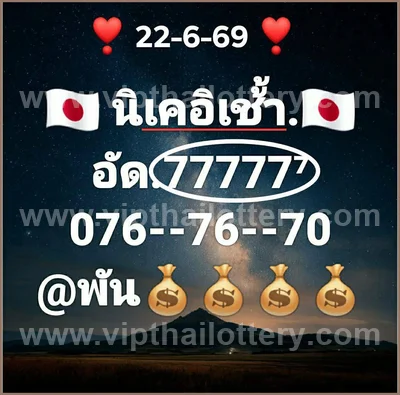 Thailand Lottery Down Winning Paper Tips Direct 01.07.2026