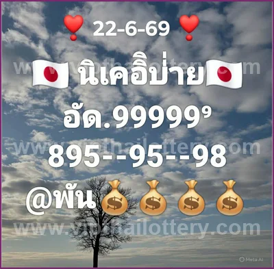 Thailand Lottery Down Winning Paper Tips Direct 01.07.2026