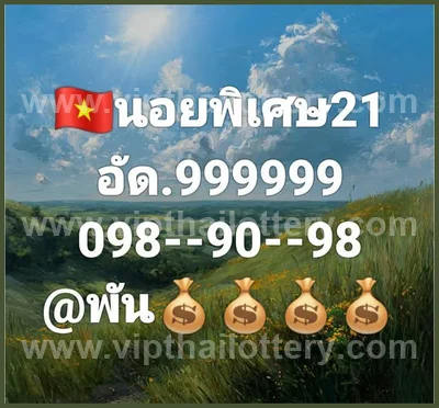 Thailand Lottery Down Winning Paper Tips Direct 01.07.2026