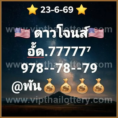 Thailand Lottery Down Winning Paper Tips Direct 01.07.2026