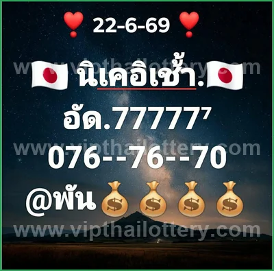 Thailand Lottery Down Winning Paper Tips Direct 01.07.2026