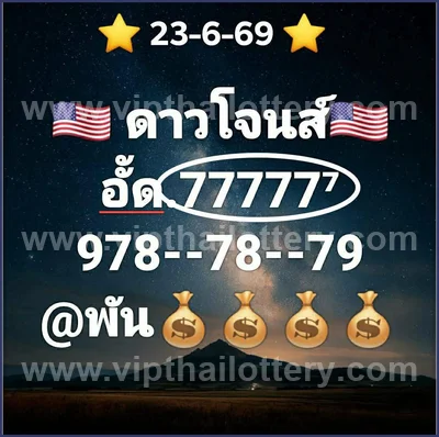 Thailand Lottery Down Winning Paper Tips Direct 01.07.2026
