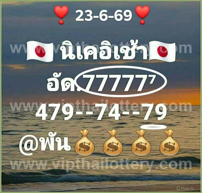 Thailand Lottery Down Winning Paper Tips Direct 01.07.2026
