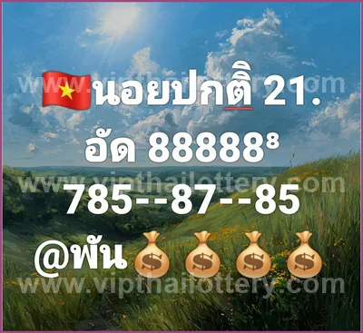 Thailand Lottery Down Winning Paper Tips Direct 01.07.2026