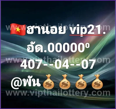 Thailand Lottery Down Winning Paper Tips Direct 01.07.2026