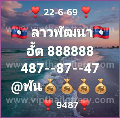 Thailand Lottery Down Winning Paper Tips Direct 01.07.2026