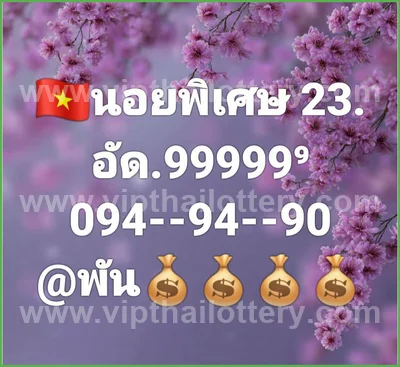 Thailand Lottery Down Winning Paper Tips Direct 01.07.2026