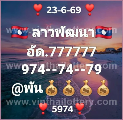 Thailand Lottery Down Winning Paper Tips Direct 01.07.2026