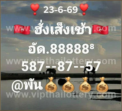 Thailand Lottery Down Winning Paper Tips Direct 01.07.2026