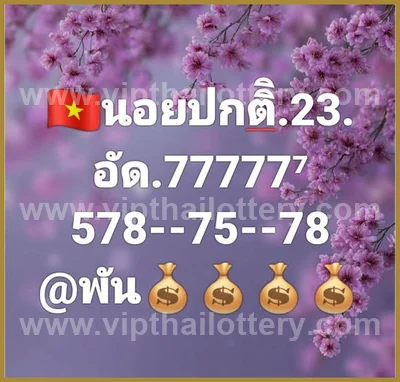 Thailand Lottery Down Winning Paper Tips Direct 01.07.2026