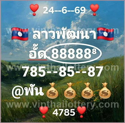 Thailand Lottery Down Winning Paper Tips Direct 01.07.2026