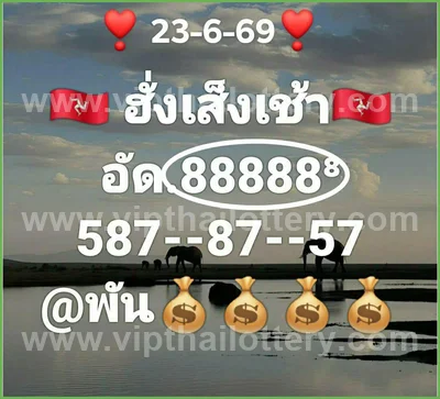 Thailand Lottery Down Winning Paper Tips Direct 01.07.2026