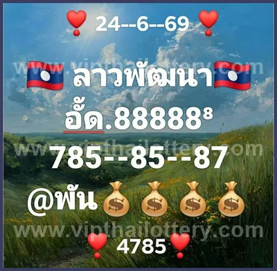 Thailand Lottery Down Winning Paper Tips Direct 01.07.2026