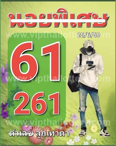 Thailand Lottery Down Cut Digit Paper Set Direct 01/07/2026