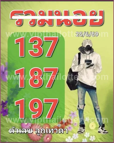 Thailand Lottery Down Cut Digit Paper Set Direct 01/07/2026