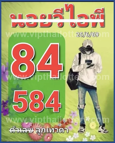 Thailand Lottery Down Cut Digit Paper Set Direct 01/07/2026