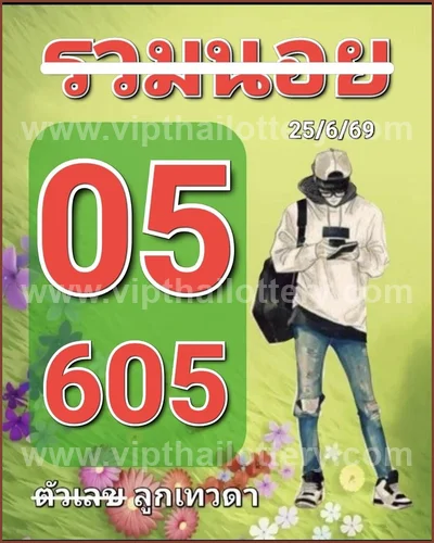 Thailand Lottery Down Cut Digit Paper Set Direct 01/07/2026