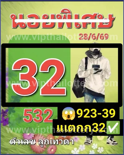 Thailand Lottery Down Cut Digit Paper Set Direct 01/07/2026