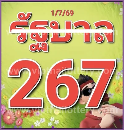 Thailand Lottery Down Cut Digit Paper Set Direct 01/07/2026