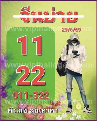 Thailand Lottery Down Cut Digit Paper Set Direct 01/07/2026