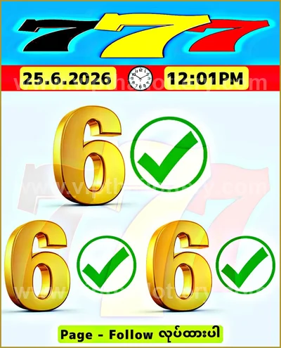 Thai Lotto 3Up 3d Tips VIP Non-Miss Winning Game 01/07/2026