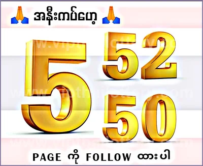 Thai Lotto 3Up 3d Tips VIP Non-Miss Winning Game 01/07/2026
