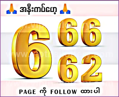 Thai Lotto 3Up 3d Tips VIP Non-Miss Winning Game 01/07/2026