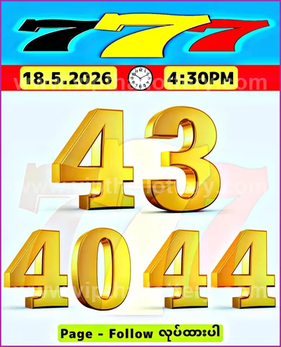 Thai Lotto 3Up 3d Tips VIP Non-Miss Winning Game 01/07/2026