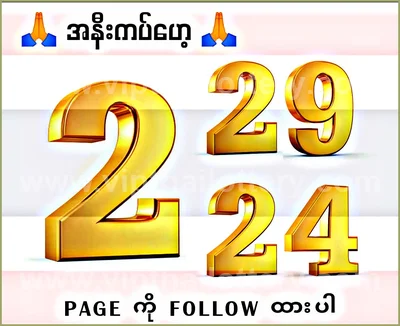 Thai Lotto 3Up 3d Tips VIP Non-Miss Winning Game 01/07/2026